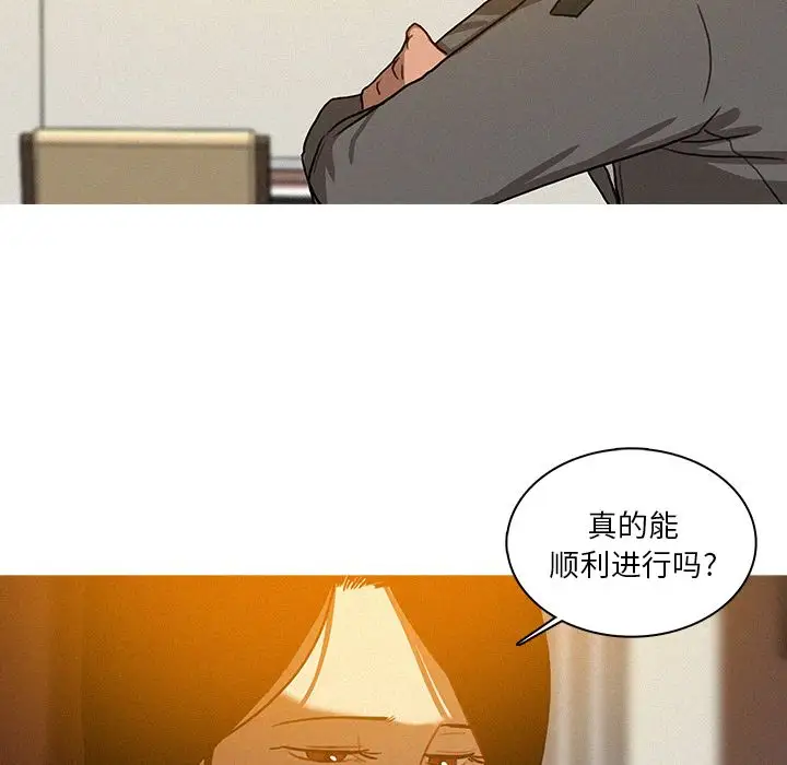 《迷失天堂》漫画 第23章