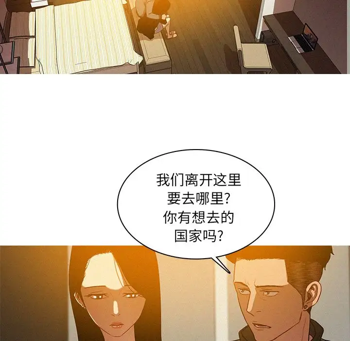 《迷失天堂》漫画 第23章
