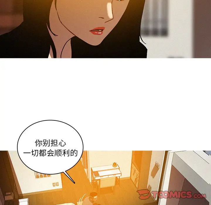 《迷失天堂》漫画 第23章