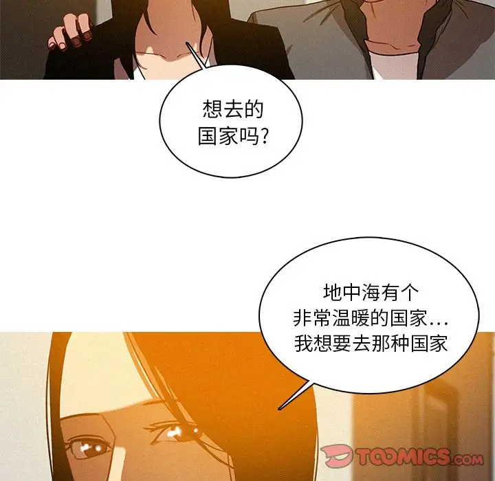 《迷失天堂》漫画 第23章