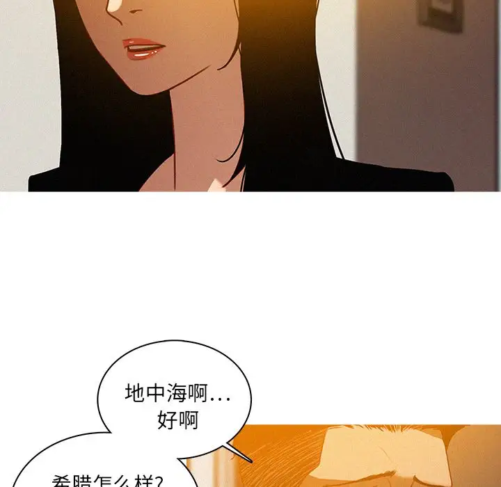 《迷失天堂》漫画 第23章