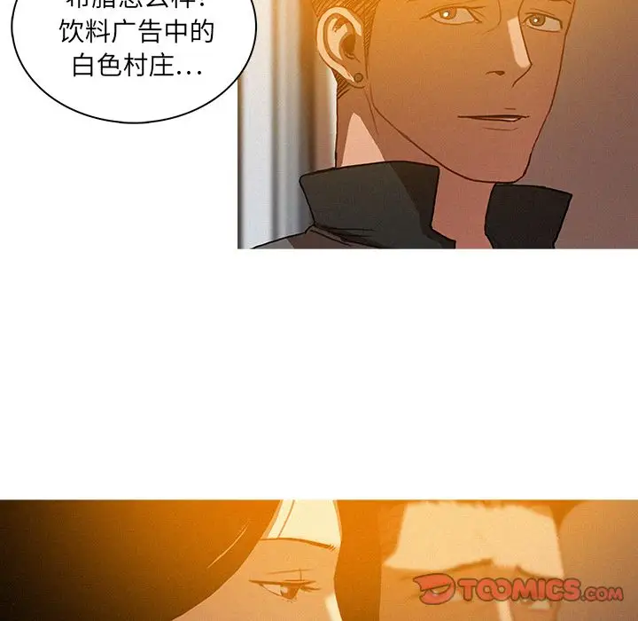 《迷失天堂》漫画 第23章