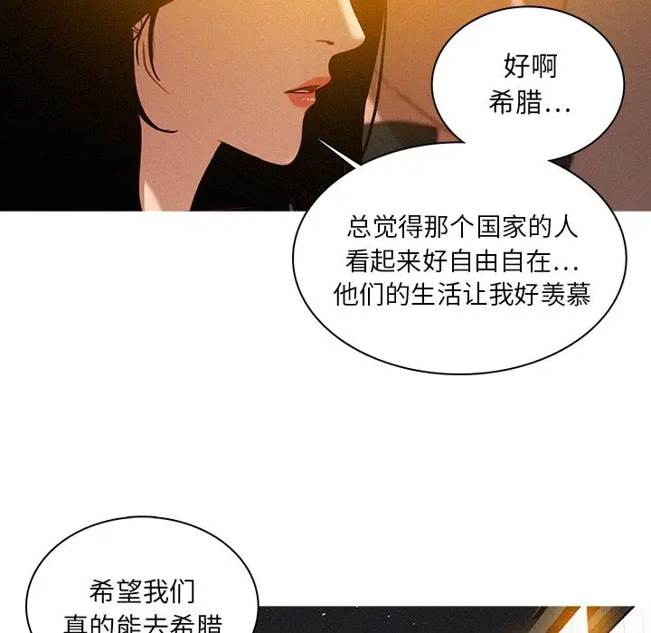 《迷失天堂》漫画 第23章