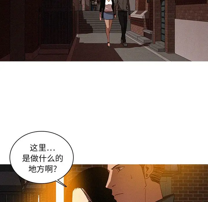 《迷失天堂》漫画 第23章