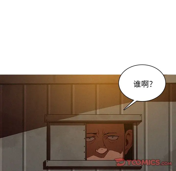 《迷失天堂》漫画 第23章