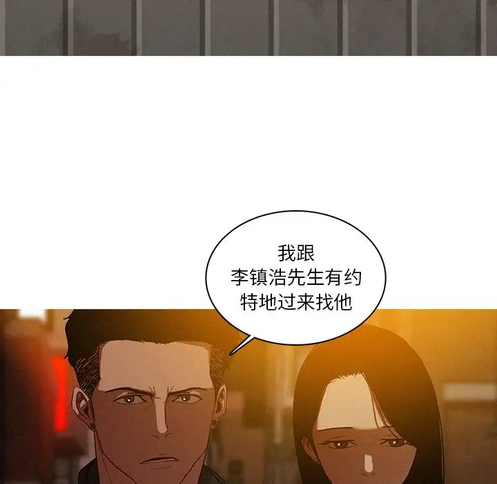 《迷失天堂》漫画 第23章