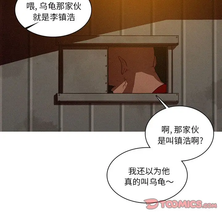 《迷失天堂》漫画 第23章
