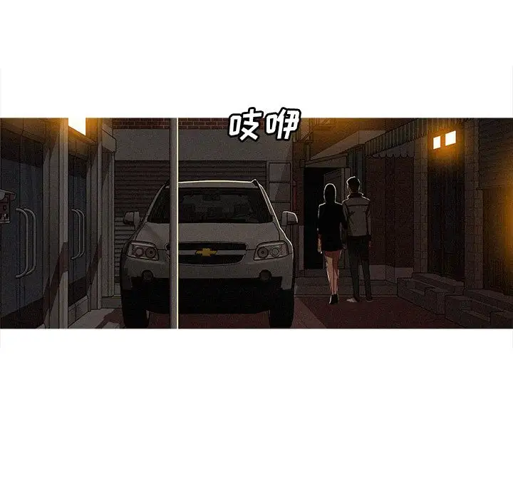 《迷失天堂》漫画 第23章