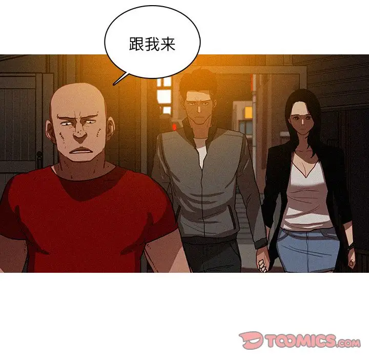 《迷失天堂》漫画 第23章
