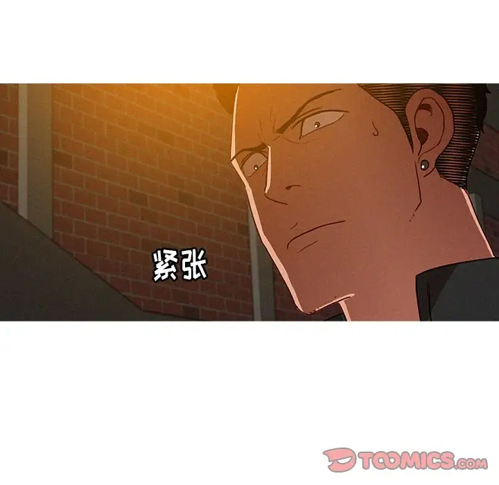 《迷失天堂》漫画 第23章
