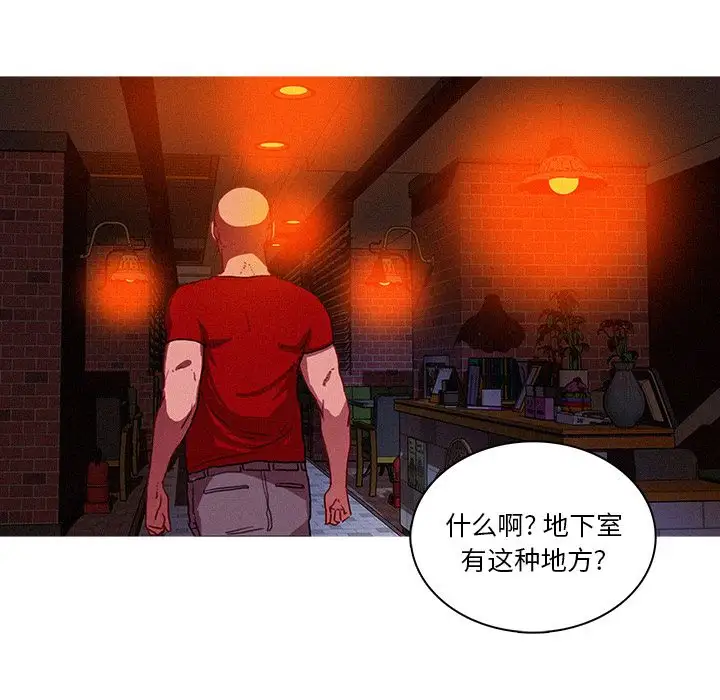 《迷失天堂》漫画 第23章