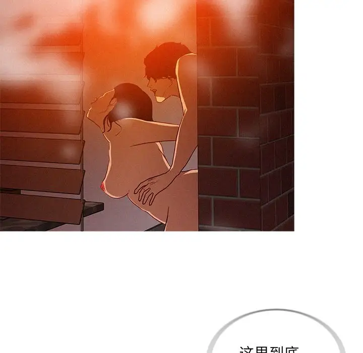 《迷失天堂》漫画 第23章