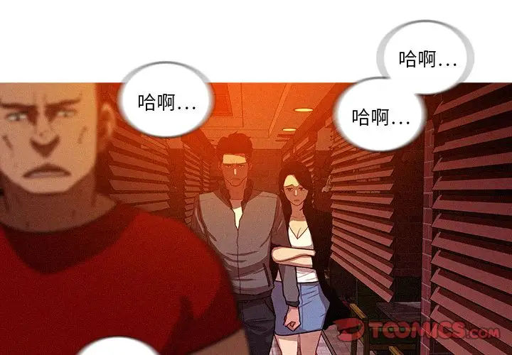 《迷失天堂》漫画 第24章