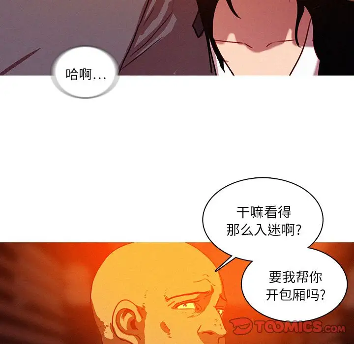 《迷失天堂》漫画 第24章