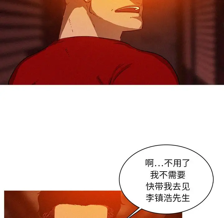 《迷失天堂》漫画 第24章