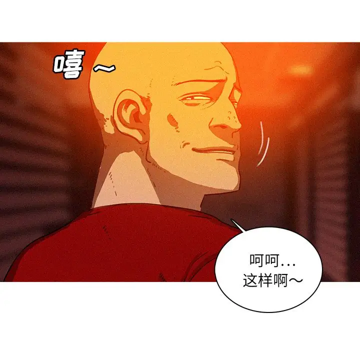《迷失天堂》漫画 第24章