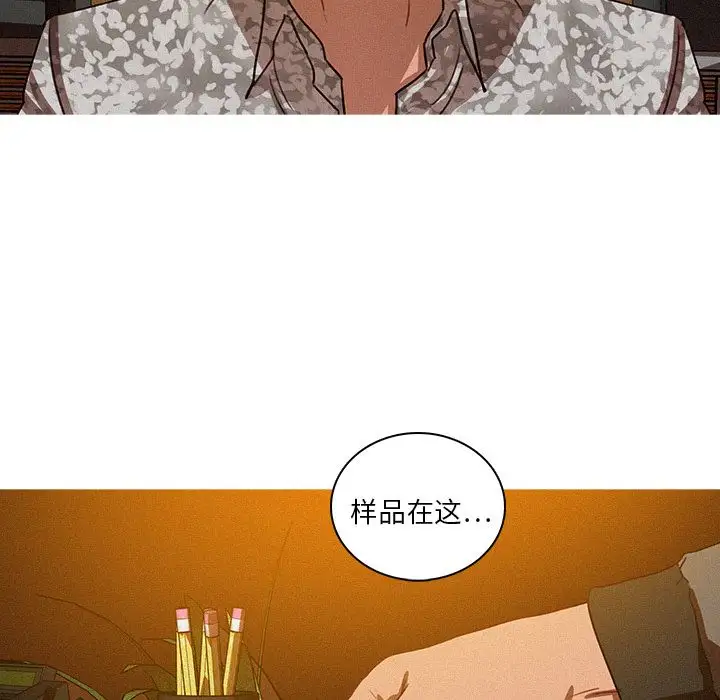 《迷失天堂》漫画 第24章