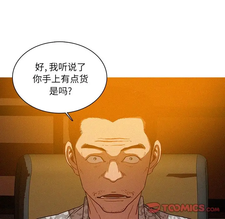《迷失天堂》漫画 第24章