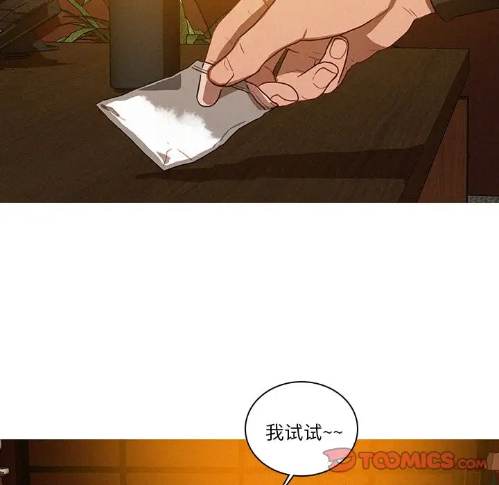 《迷失天堂》漫画 第24章