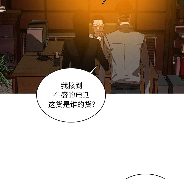 《迷失天堂》漫画 第24章