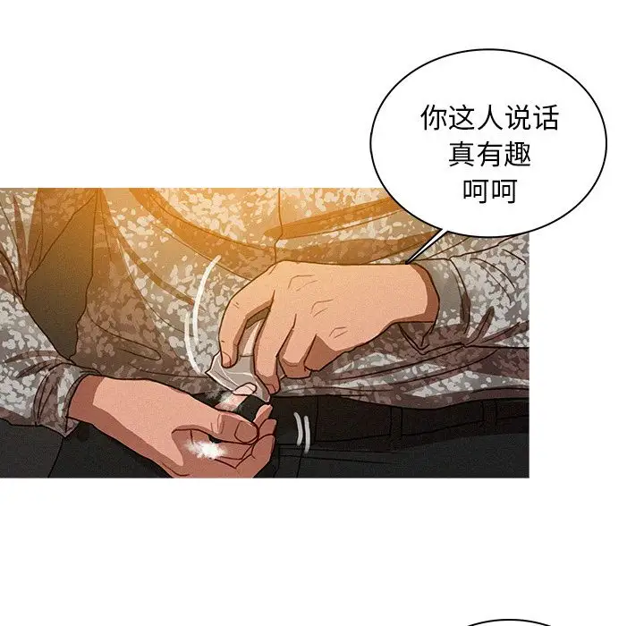 《迷失天堂》漫画 第24章