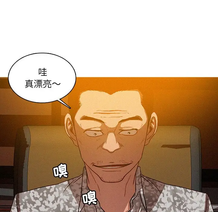 《迷失天堂》漫画 第24章