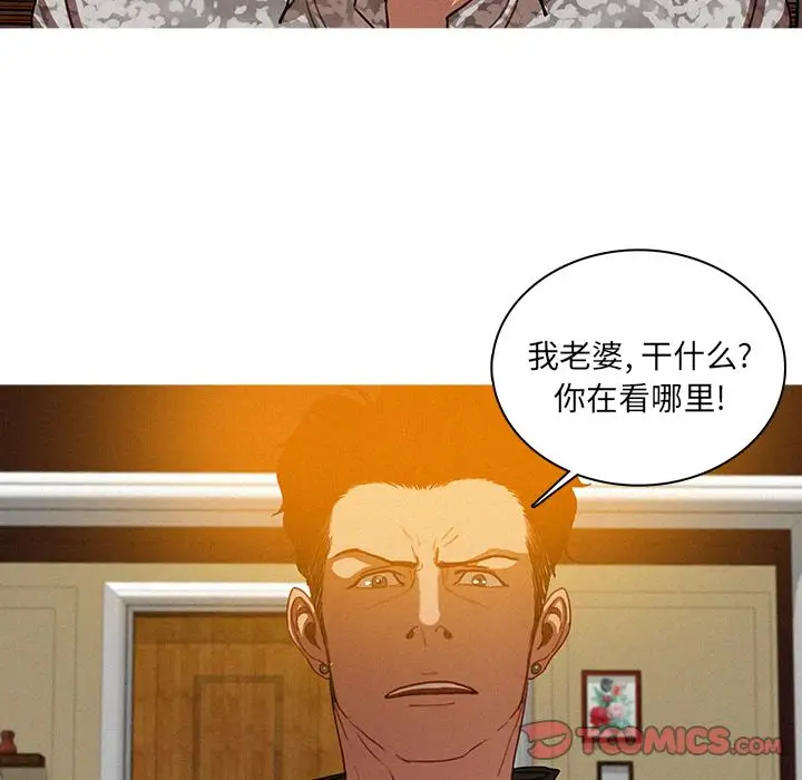 《迷失天堂》漫画 第24章