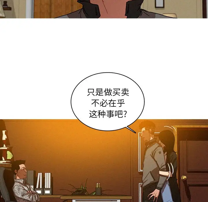 《迷失天堂》漫画 第24章