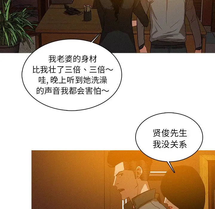 《迷失天堂》漫画 第24章