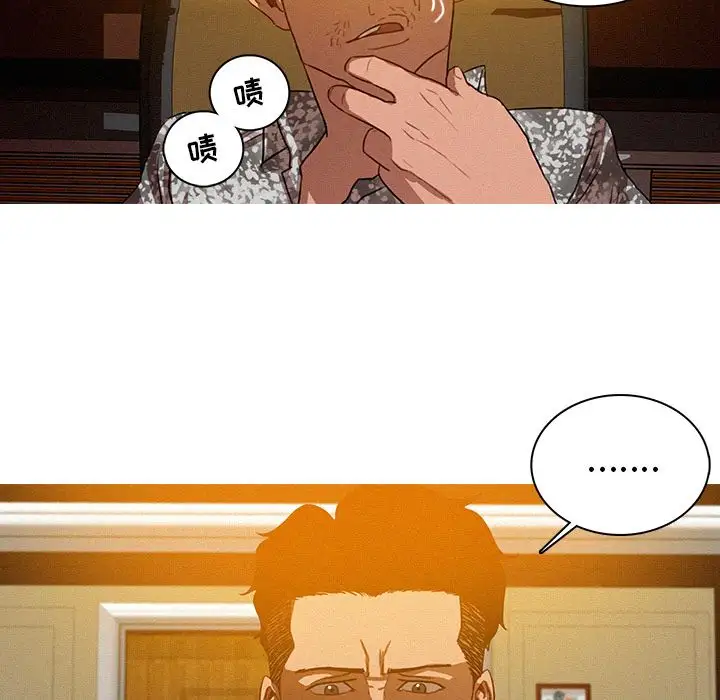《迷失天堂》漫画 第24章