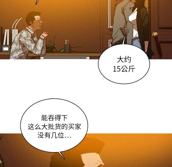 《迷失天堂》漫画 第24章