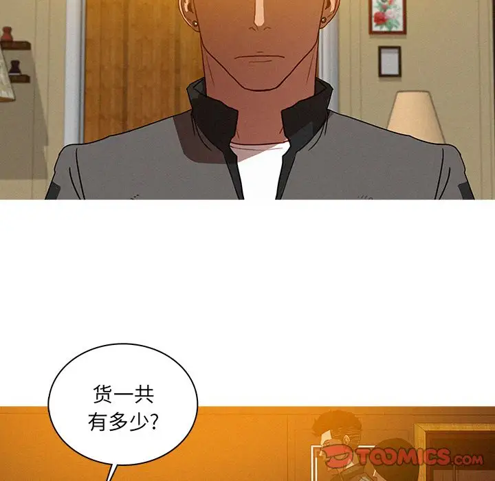《迷失天堂》漫画 第24章