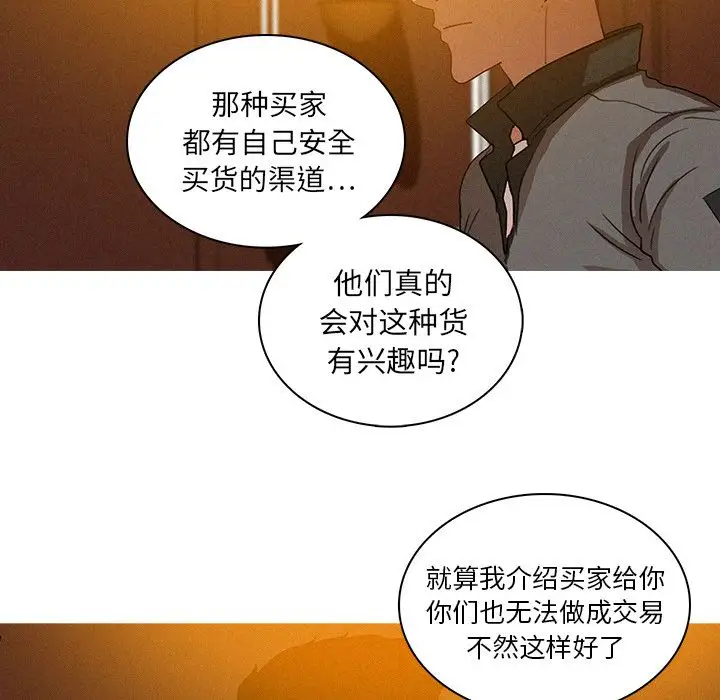 《迷失天堂》漫画 第24章