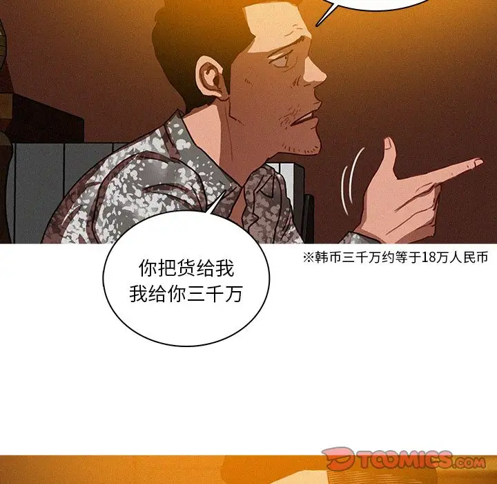 《迷失天堂》漫画 第24章