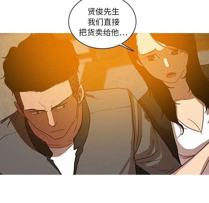 《迷失天堂》漫画 第24章