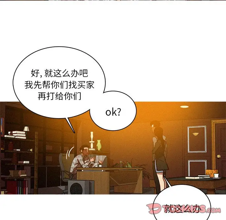 《迷失天堂》漫画 第24章