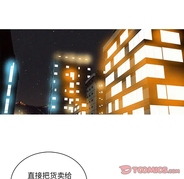 《迷失天堂》漫画 第24章