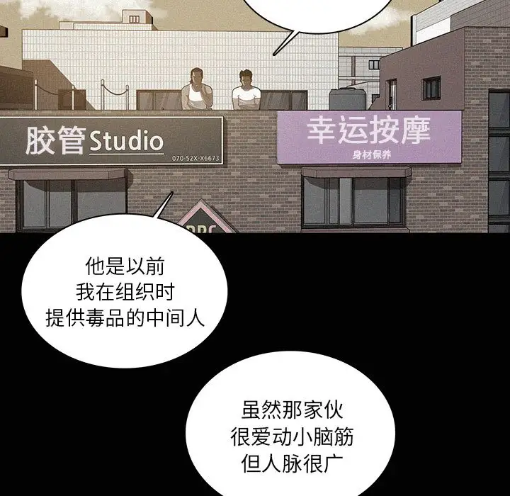 《迷失天堂》漫画 第24章