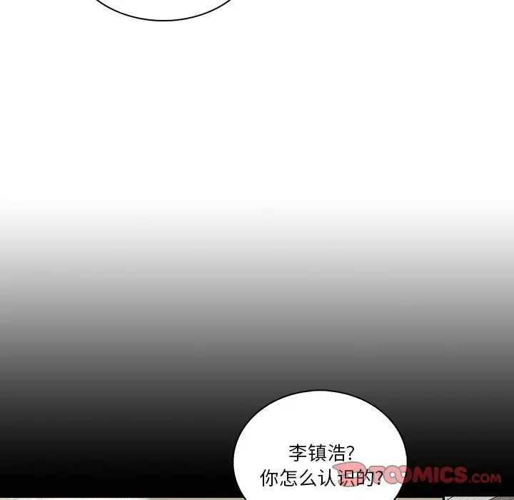 《迷失天堂》漫画 第24章