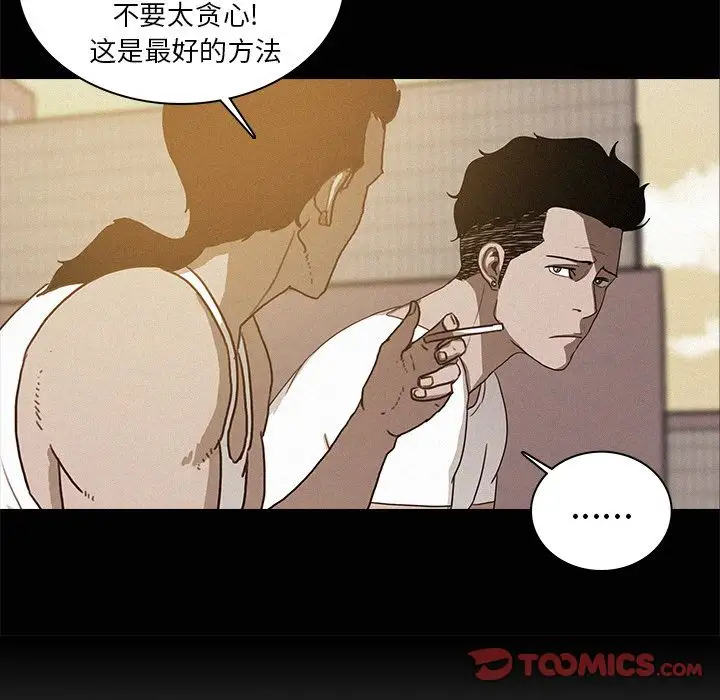 《迷失天堂》漫画 第24章