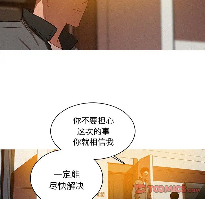 《迷失天堂》漫画 第24章