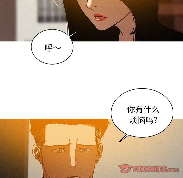 《迷失天堂》漫画 第24章