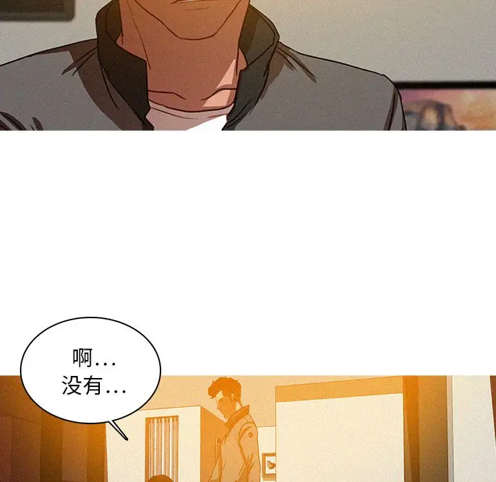 《迷失天堂》漫画 第24章