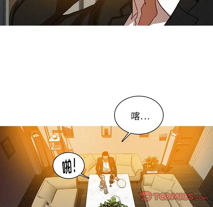 《迷失天堂》漫画 第24章