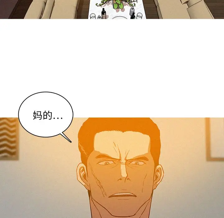 《迷失天堂》漫画 第24章