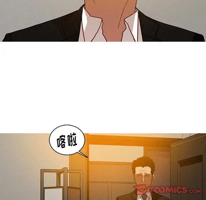 《迷失天堂》漫画 第24章