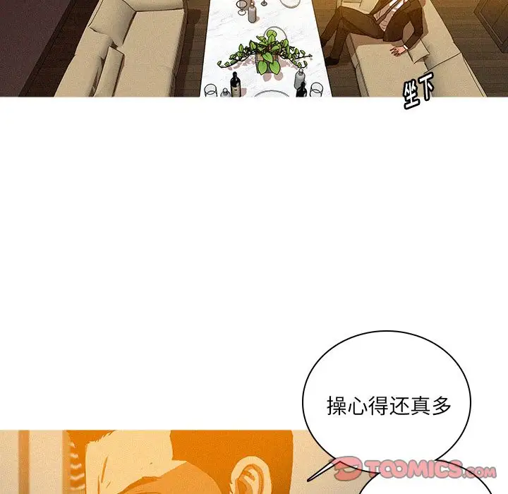 《迷失天堂》漫画 第24章
