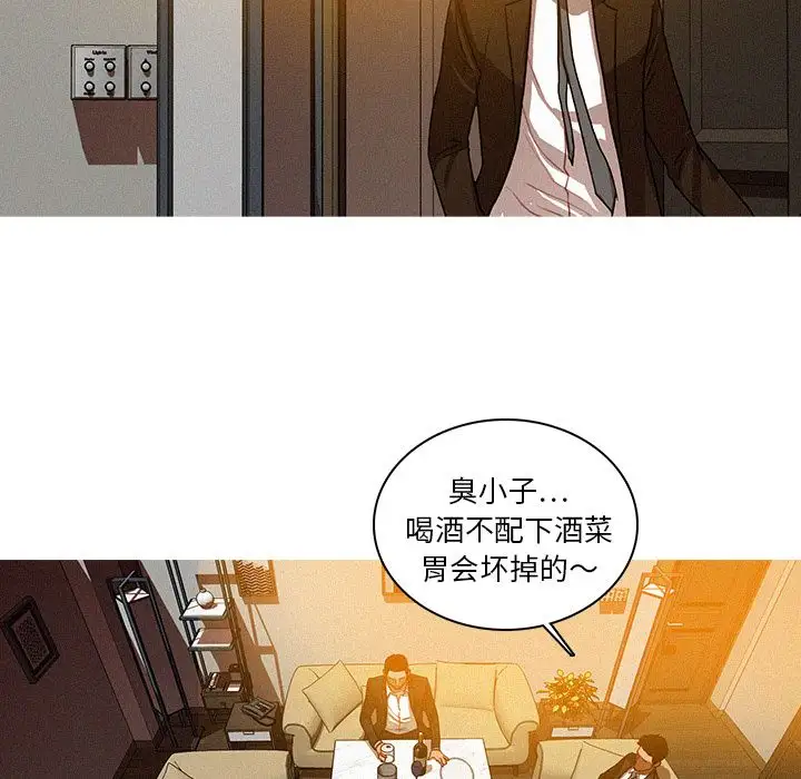 《迷失天堂》漫画 第24章