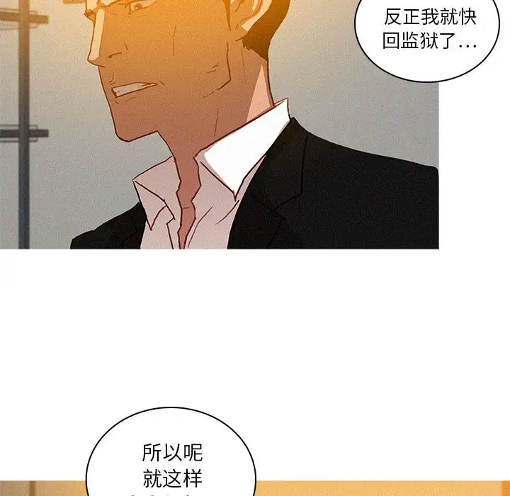 《迷失天堂》漫画 第24章