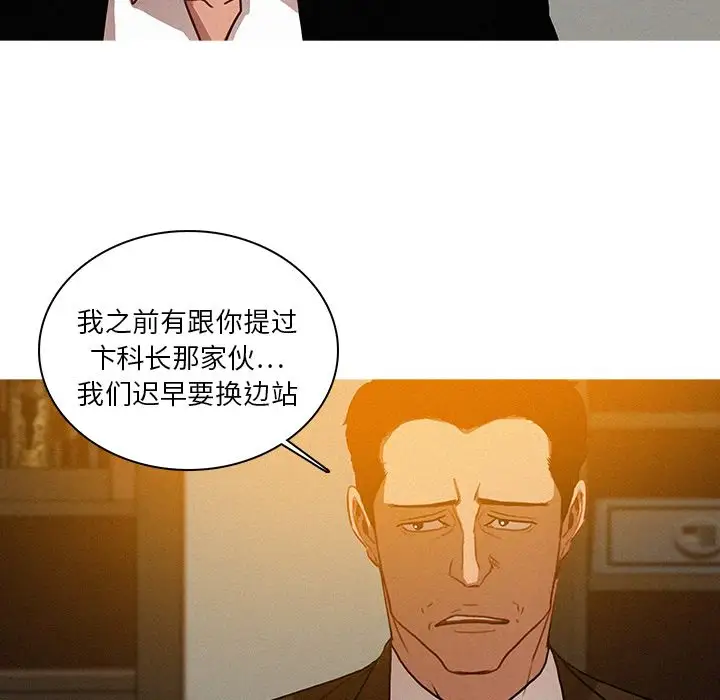 《迷失天堂》漫画 第25章